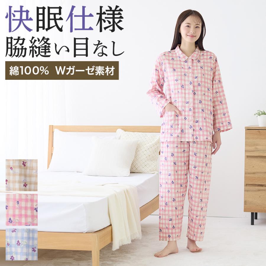 GUNZE（グンゼ） パジャマ レディース 長袖 綿100 脇縫い目無し ダブル