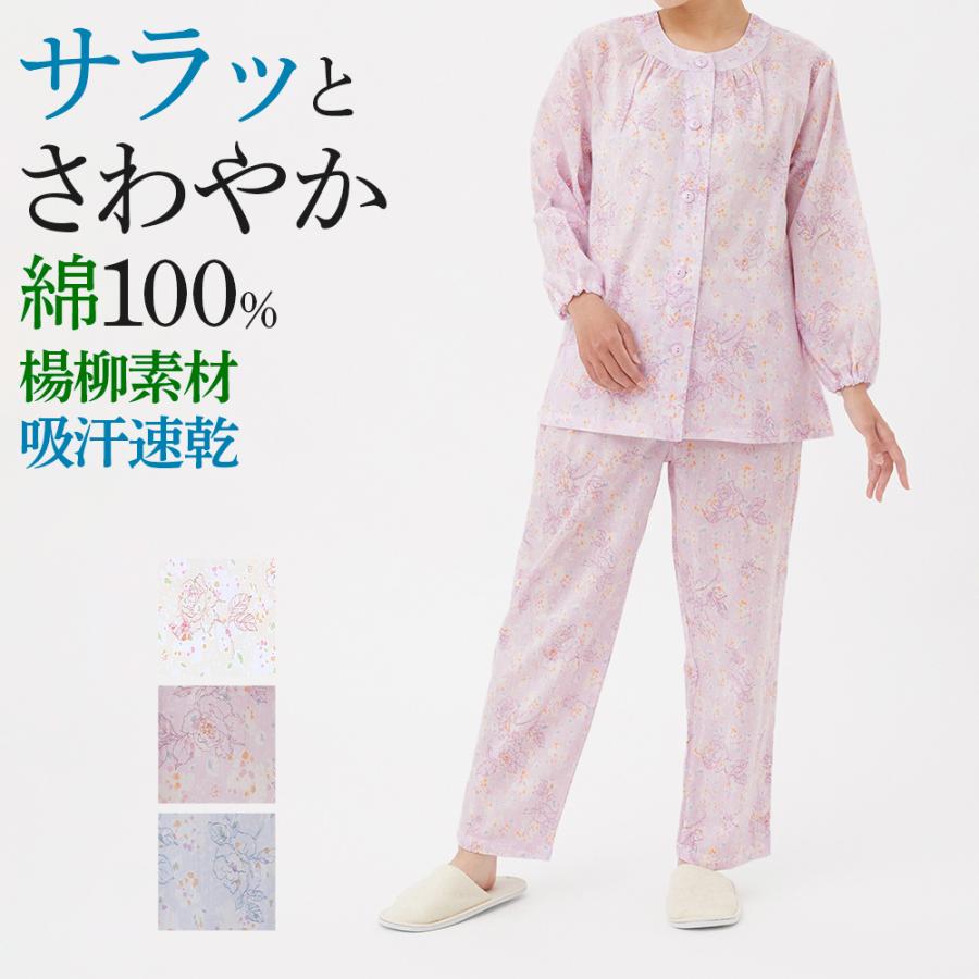 PRISTINE 楊柳 パジャマ ルームウェア 湯上がり　ジュニパーベリー染 PRISTINE 楊柳 パジャマ ルームウェア 湯上がり ジュニパー