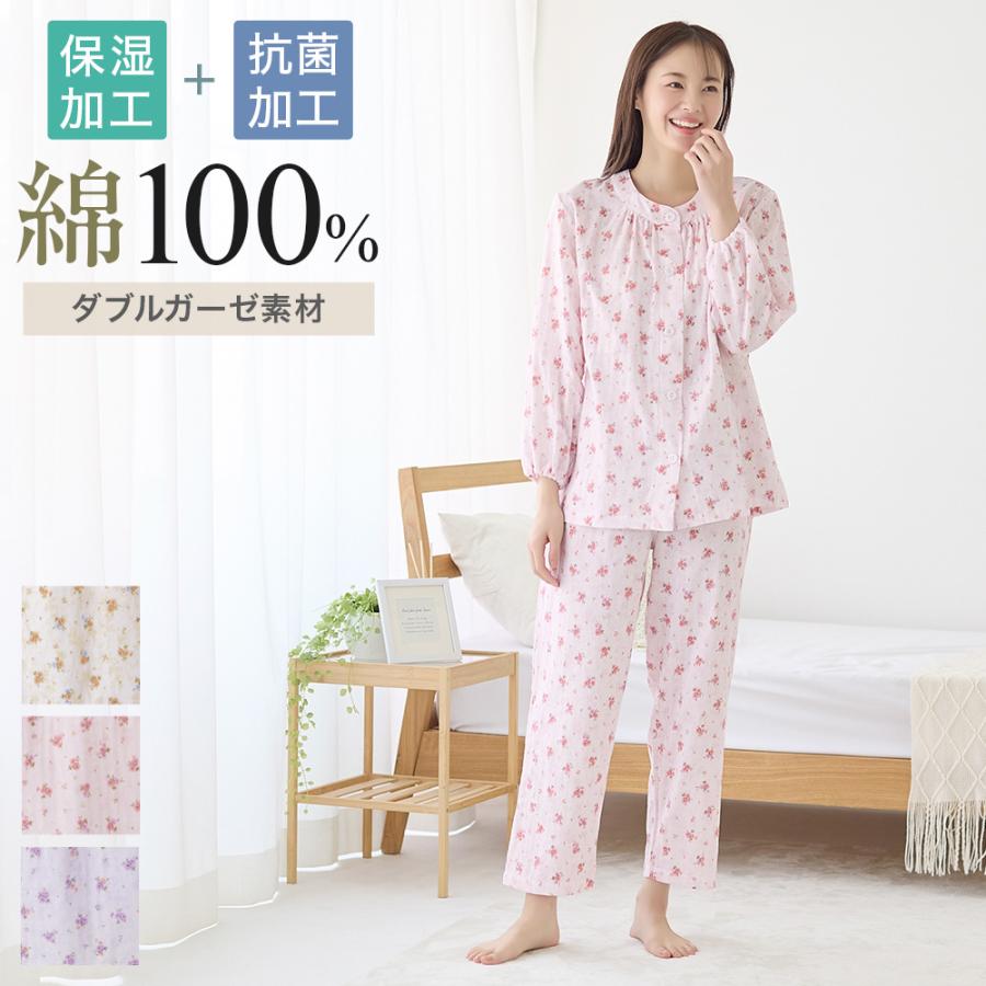 GUNZE（グンゼ） パジャマ レディース 長袖 綿100％ 二重ガーゼ 部屋着