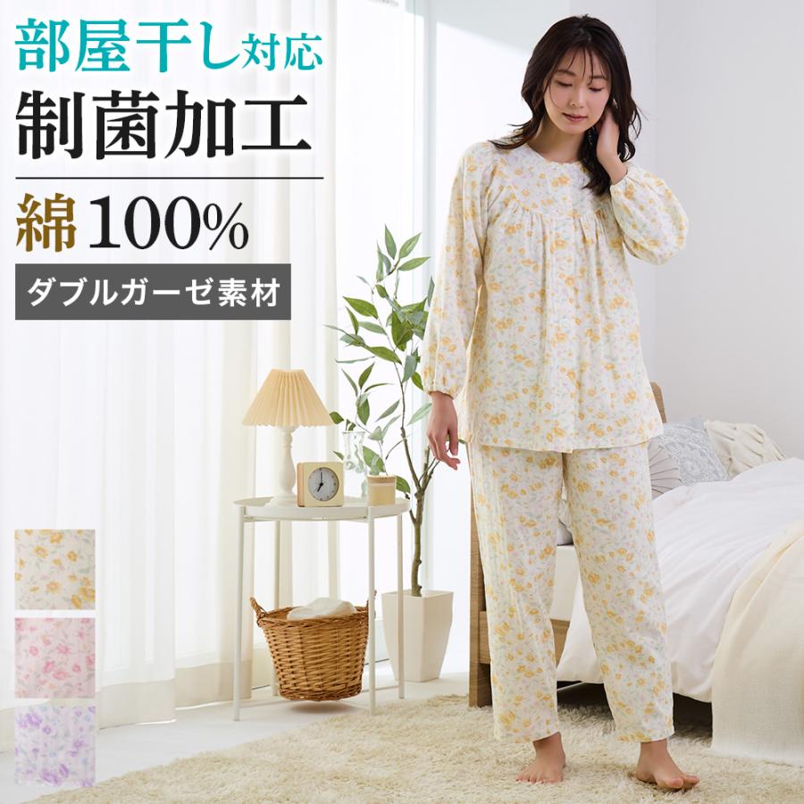GUNZE（グンゼ） パジャマ レディース 長袖 長パンツ 綿100％ 部屋干し