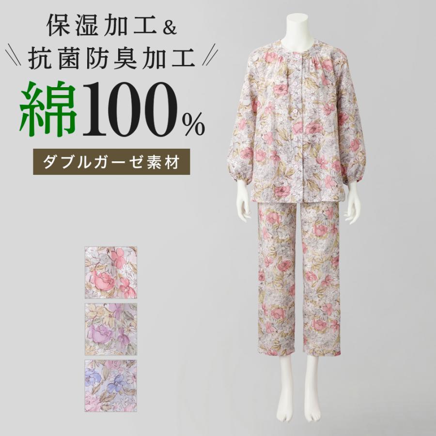 GUNZE（グンゼ） パジャマ レディース 長袖長パンツ 綿100％ Wガーゼ
