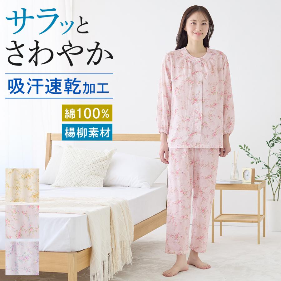 PRISTINE 楊柳 パジャマ ルームウェア 湯上がり　ジュニパーベリー染 PRISTINE 楊柳 パジャマ ルームウェア 湯上がり ジュニパーベリー染