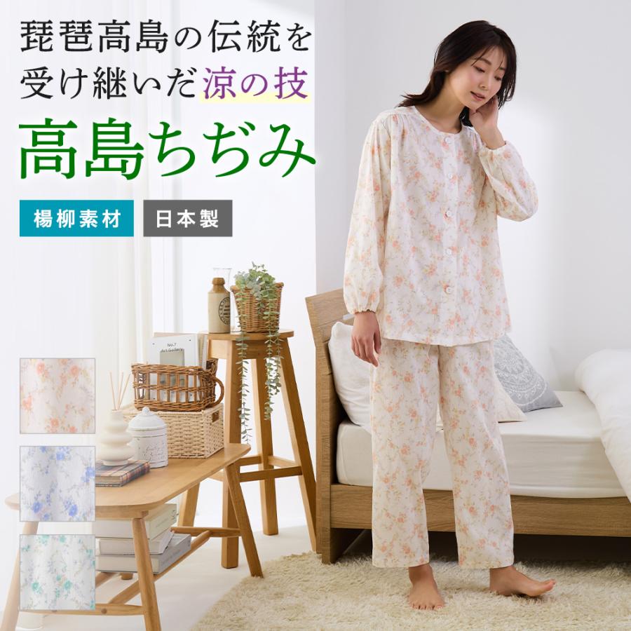 GUNZE（グンゼ） パジャマ レディース 長袖 高島ちぢみ 涼感 綿100