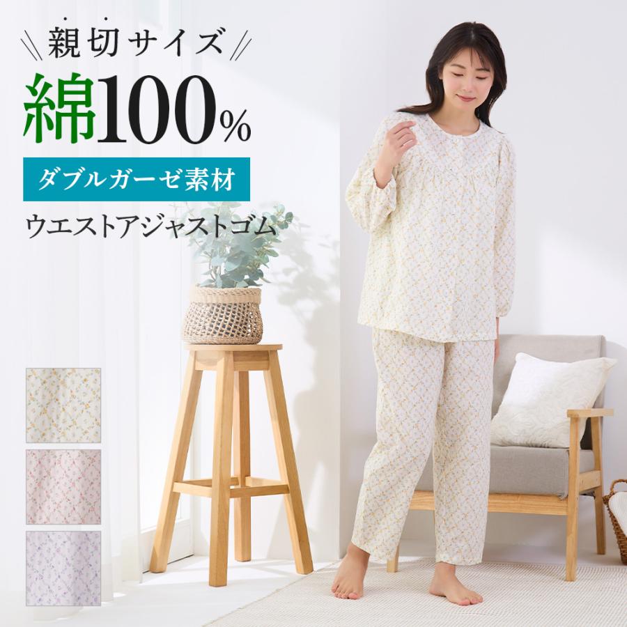 GUNZE（グンゼ） パジャマ レディース 長袖 綿100% 長パンツ 親切