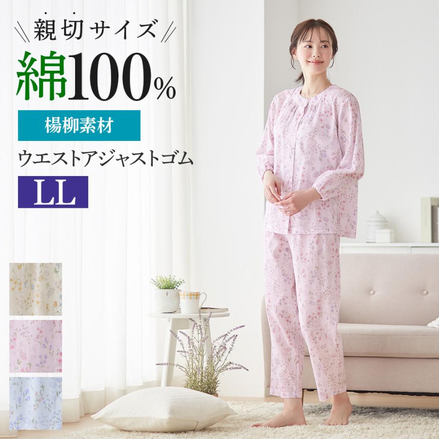 GUNZE（グンゼ） パジャマ レディース 長袖 綿100 楊柳 小柄 低身長