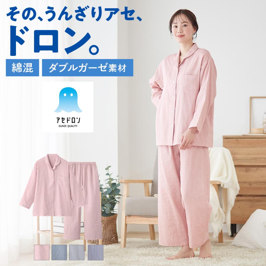GUNZE（グンゼ） アセドロン パジャマ レディース レーヨン 綿 二重
