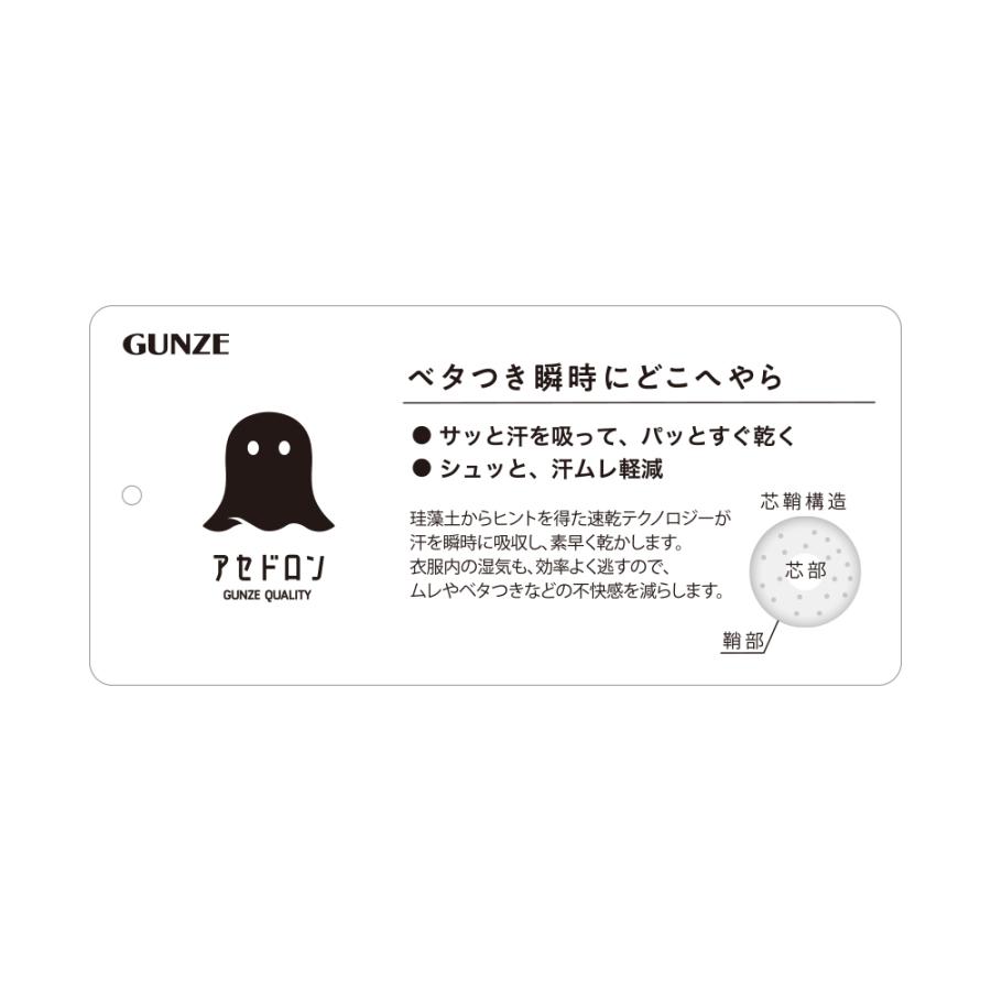 グンゼ アセドロン パジャマ レディース レーヨン 綿 二重ガーゼ 長袖 部屋着 寝間着 寝巻き GUNZE S M L TP2395の画像