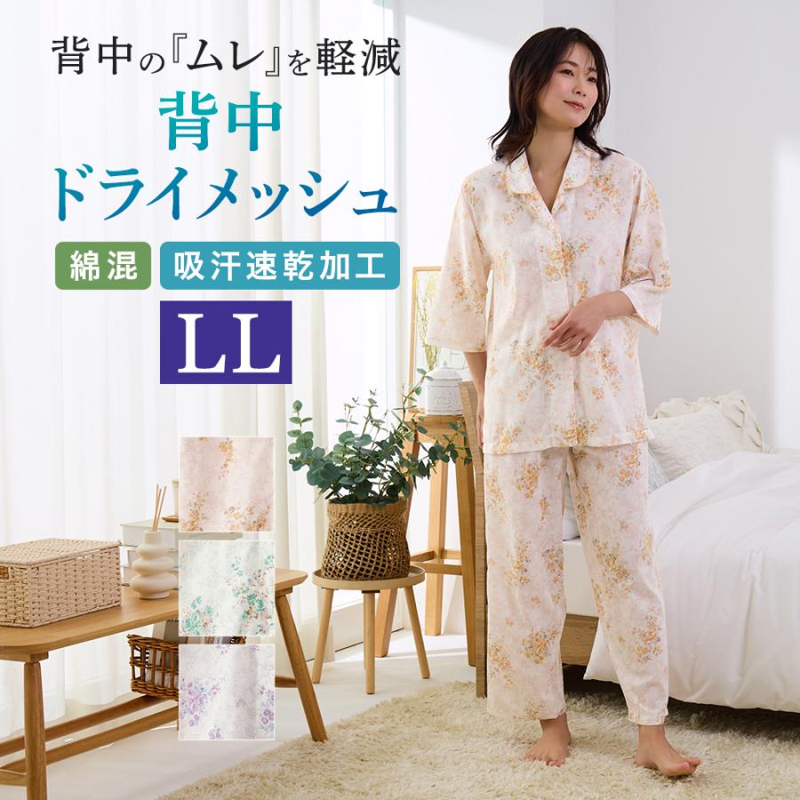 GUNZE（グンゼ） パジャマ レディース 7分袖 長パンツ メッシュ 吸汗速