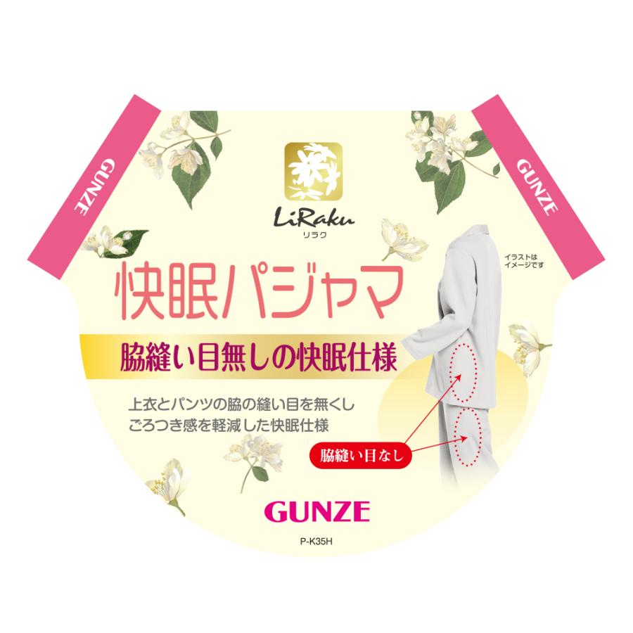 GUNZE（グンゼ） パジャマ レディース 綿100% ナイトウェア 7分袖 長