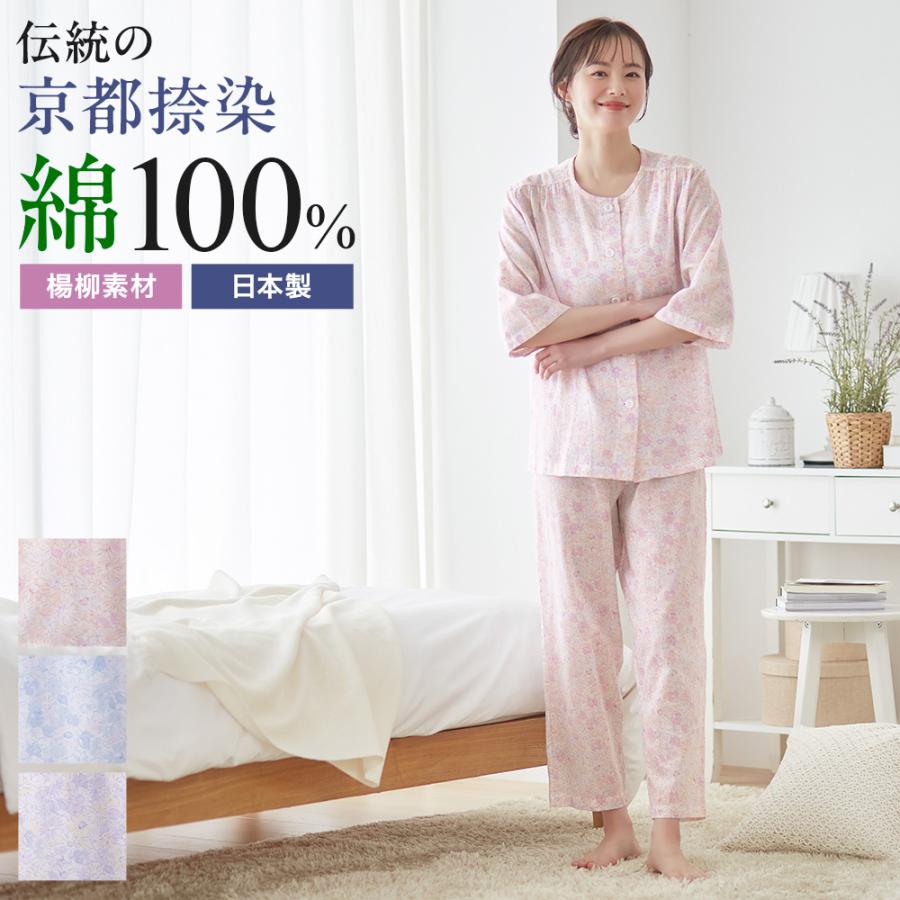 GUNZE（グンゼ） パジャマ レディース 綿100％ 夏 素材 楊柳 7分袖