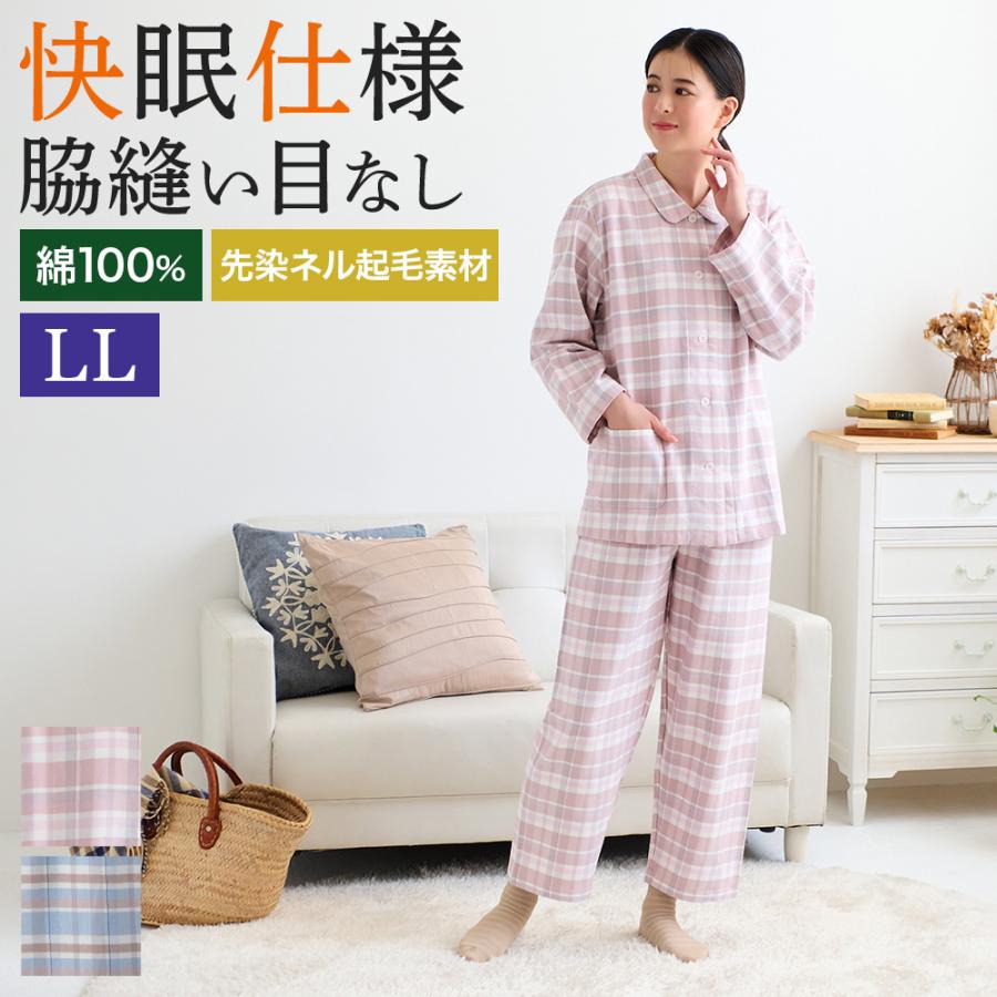 GUNZE（グンゼ） パジャマ レディース 綿100 ネル起毛 脇縫い目なし