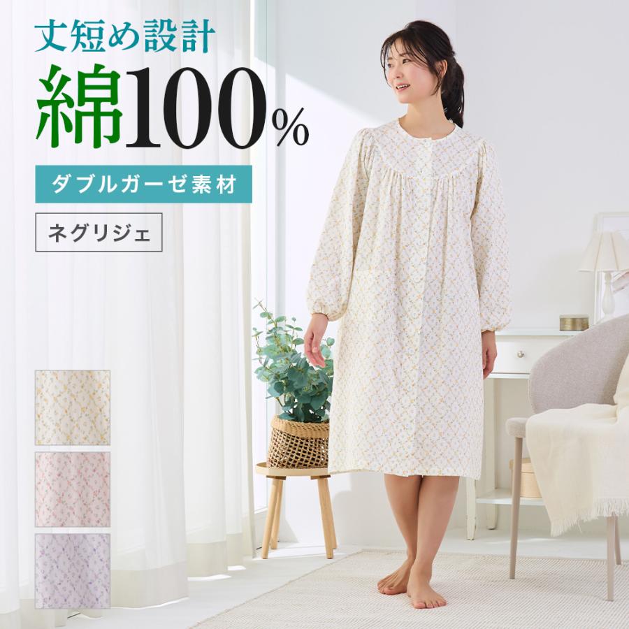 GUNZE（グンゼ） パジャマ レディース 綿100% 長袖 ネグリジェ ダブル