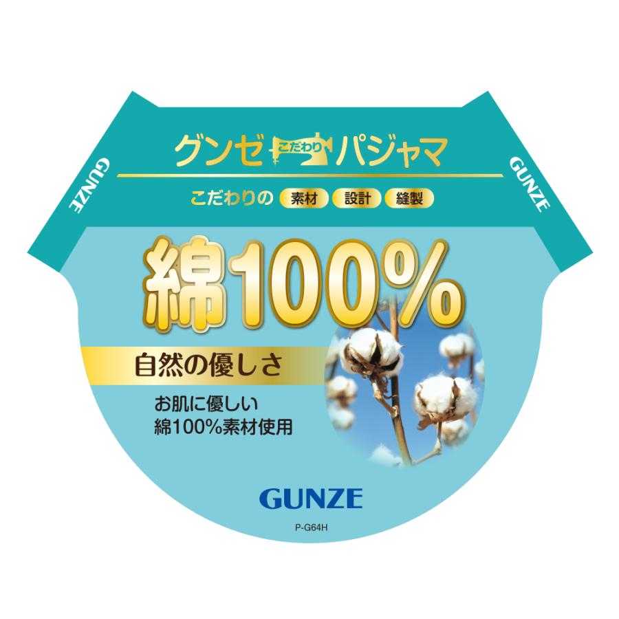 GUNZE（グンゼ） ネグリジェ パジャマ レディース 長袖 綿100 ダブル