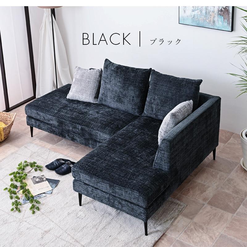 3人掛けカウチソファ ソファー コンパクト おしゃれ 北欧モダン BLACK