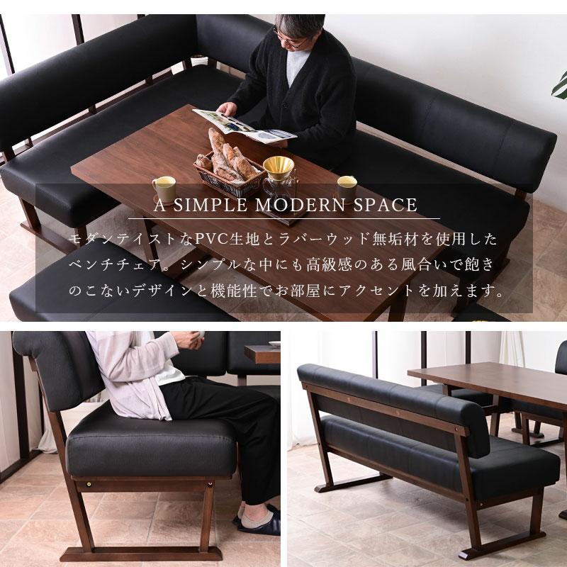 ベンチ 単品 チェアー ベンチチェア ダイニングベンチ 幅160cm 幅 160