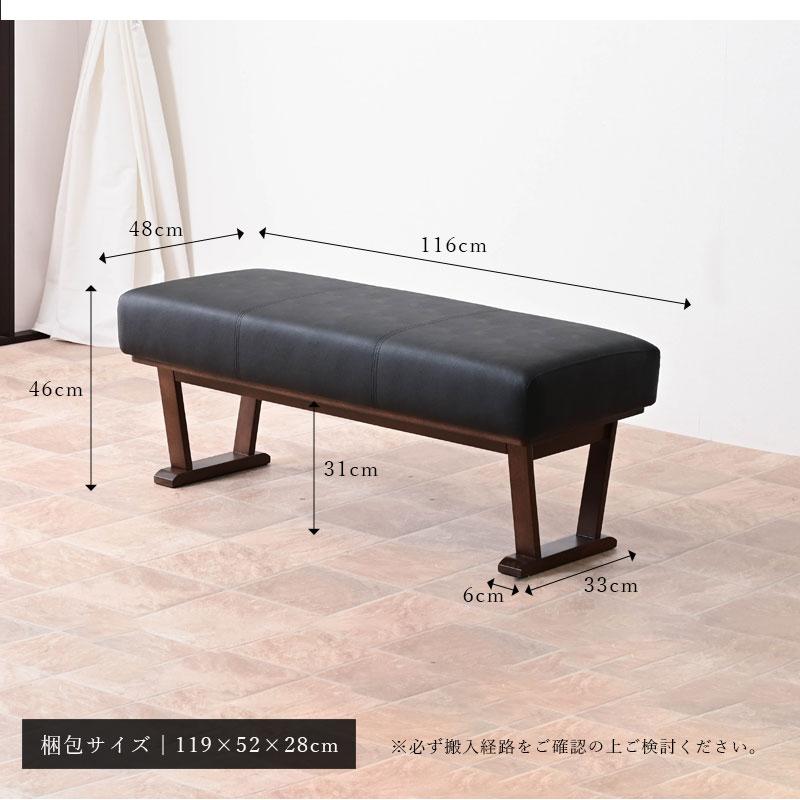 ベンチ 単品 チェアー ベンチチェア ダイニングベンチ コンパクト 木製