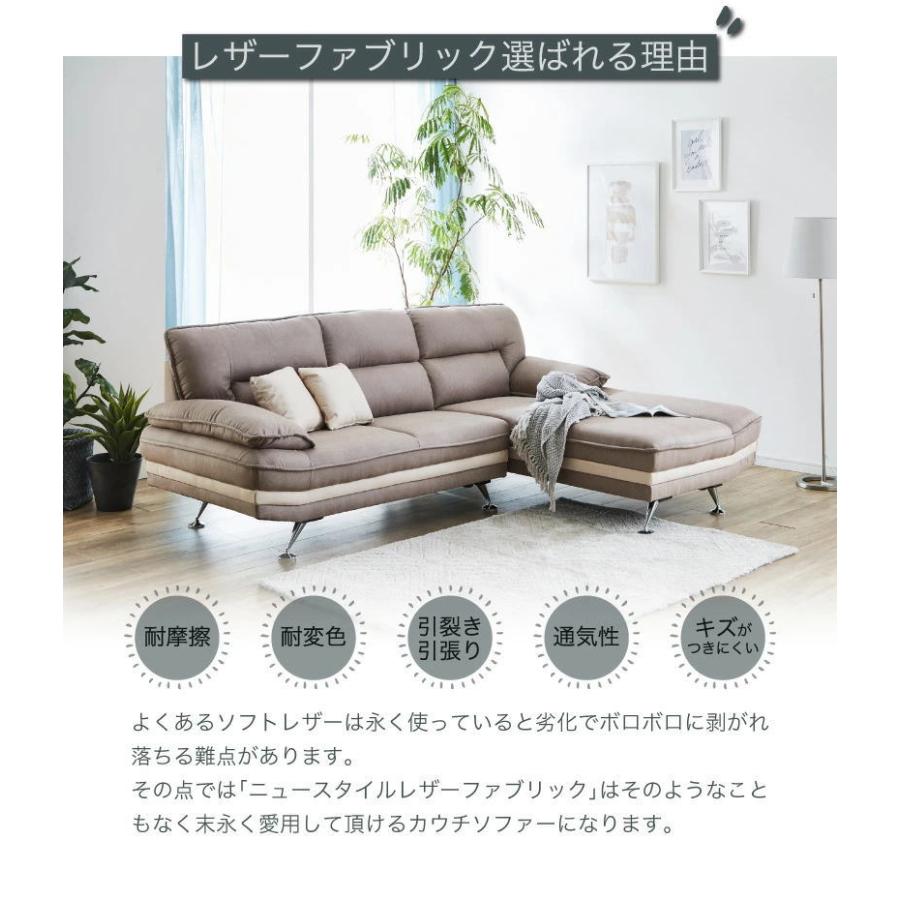 ＼開梱設置サービス／新素材ファブリック カウチソファー SOFA 3人用 大型 3人掛け 左右選べる レザーファブリック【W36-4R】｜gup｜07