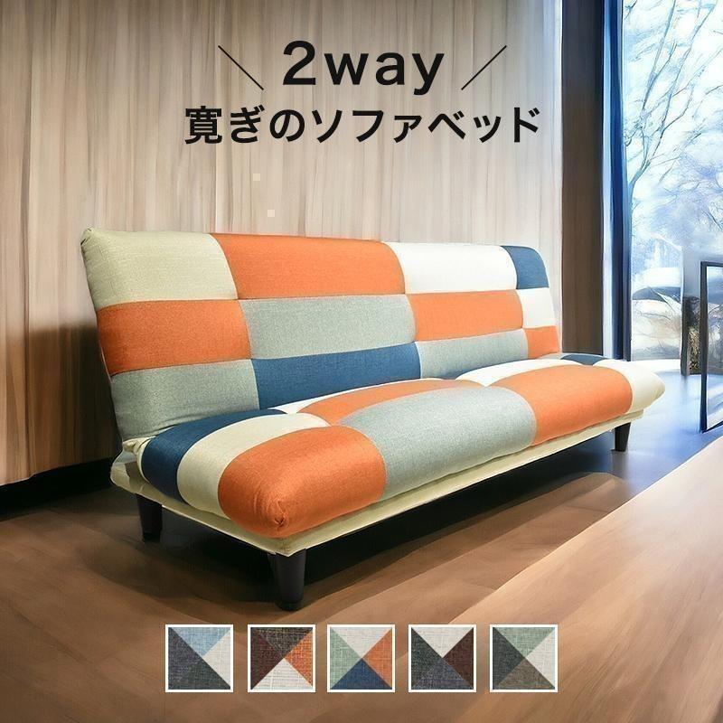 ソファベッド 一人暮らし コンパクト 1人用 ソファーベッド 3人掛け 2