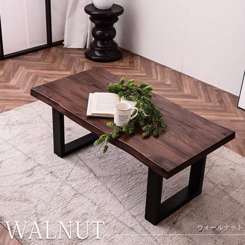 センターテーブル 幅100cm リビングテーブル 天然木 無垢材