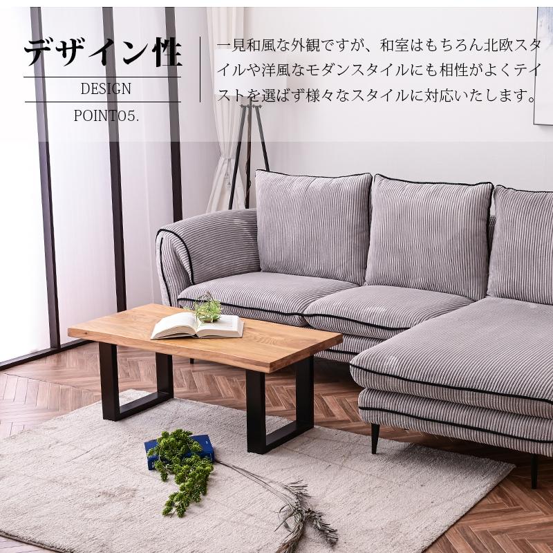 センターテーブル 幅100cm リビングテーブル 天然木 無垢材