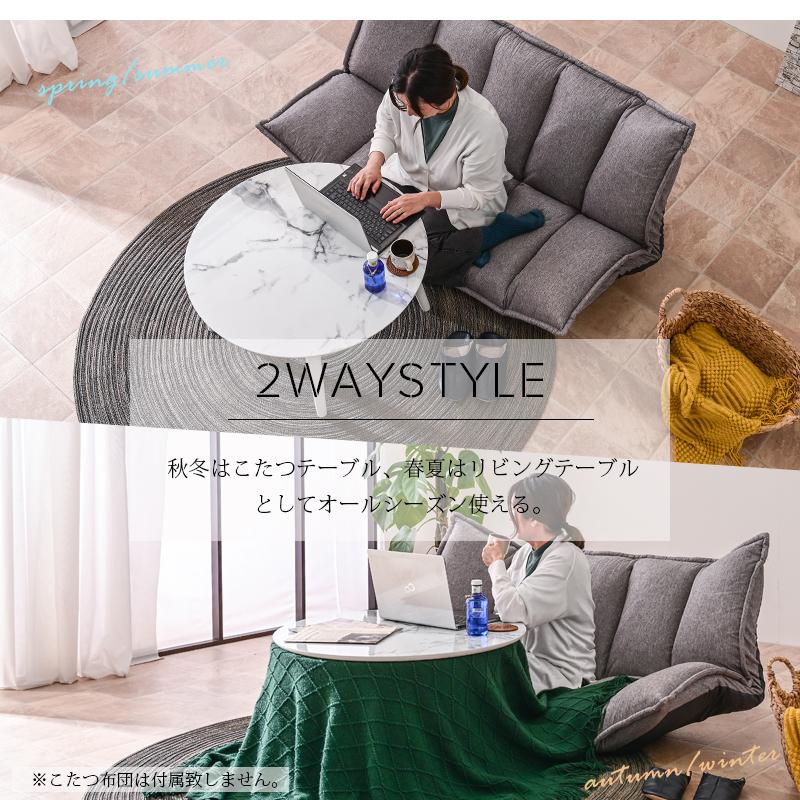 リビングテーブル こたつ こたつテーブル 円形 丸 75cm センターテーブル 座卓テーブル モダン おしゃれ 大理石調 コンパクト ホワイト st10-11f 玄関渡し | ブランド登録なし | 01