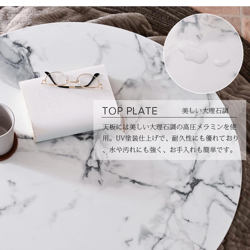 リビングテーブル こたつ こたつテーブル 円形 丸 75cm センターテーブル 座卓テーブル モダン おしゃれ 大理石調 コンパクト ホワイト st10-11f 玄関渡し | ブランド登録なし | 06