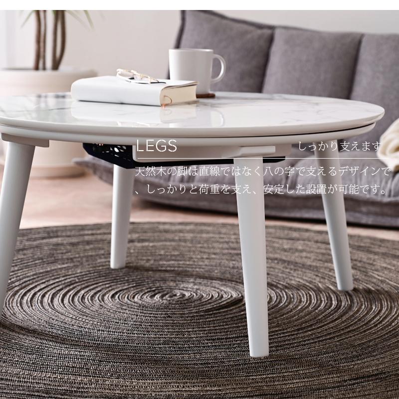 リビングテーブル こたつ こたつテーブル 円形 丸 75cm センターテーブル 座卓テーブル モダン おしゃれ 大理石調 コンパクト ホワイト st10-11f 玄関渡し | ブランド登録なし | 08