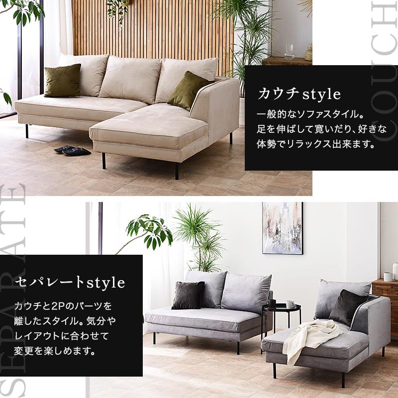 ソファ ソファー カウチソファ カウチソファー ファブリック 3人掛け 座面が広い 撥水 3P 大型 高級 片肘 カウチ 座面 広い ロー ...