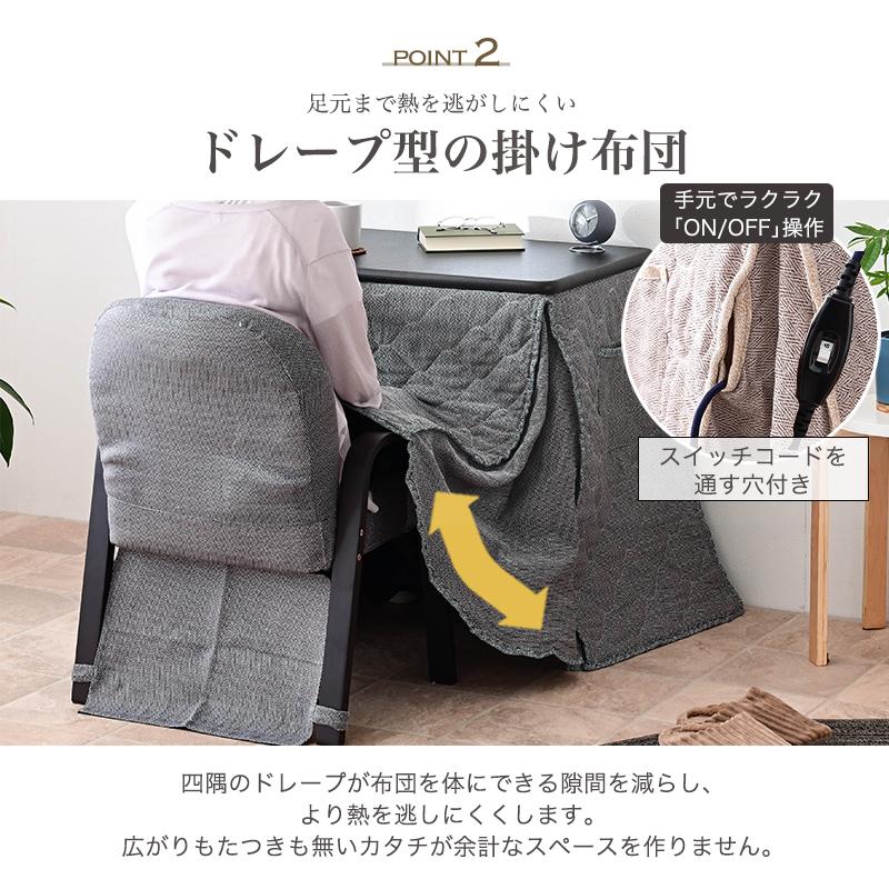 パーソナルこたつ3点セット ハイタイプ 70×50cm 一人用 こたつ