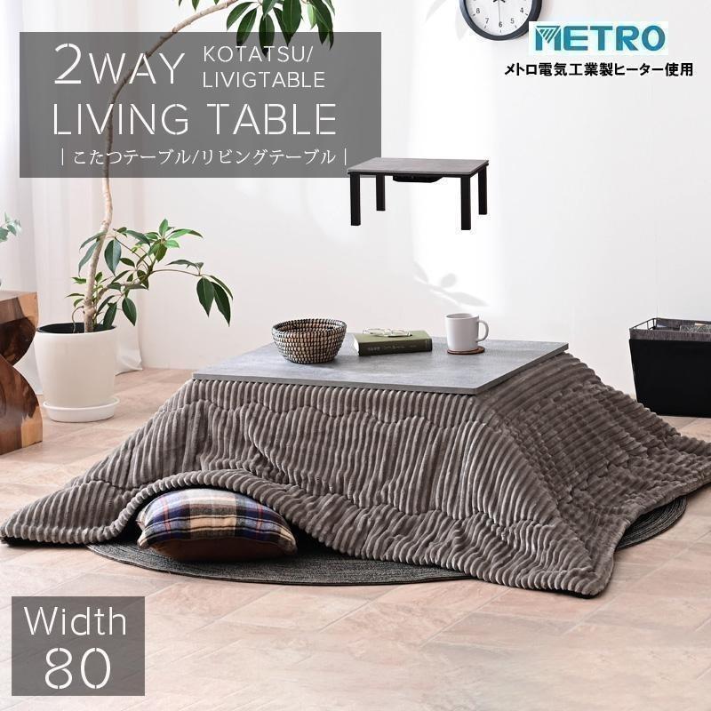 リビングテーブル おしゃれ センターテーブル こたつテーブル 座卓