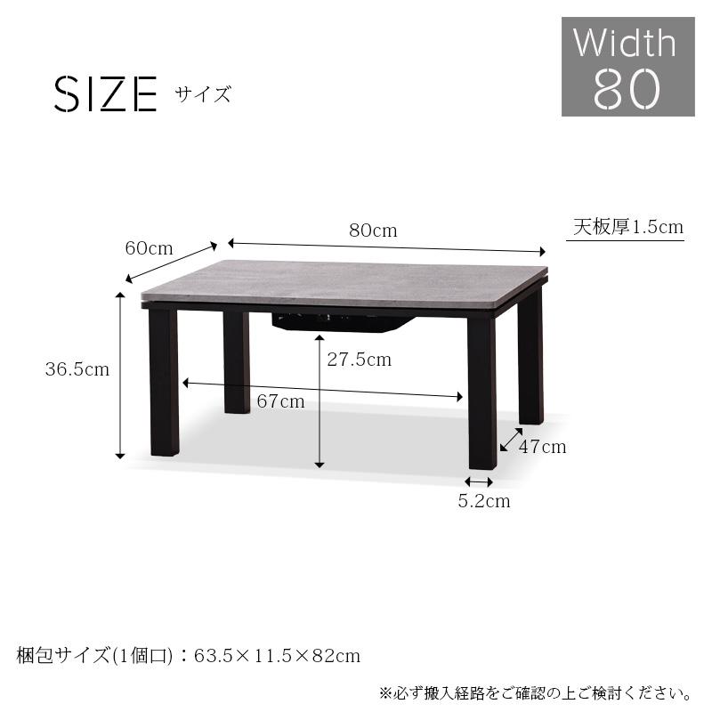 こたつ 単品 幅80cm 座卓 リビングテーブル おしゃれ センターテーブル こたつテーブル コンクリート調 モダン コンパクト 幅 80 cm 幅80 80cm 長方形 | ブランド登録なし | 11