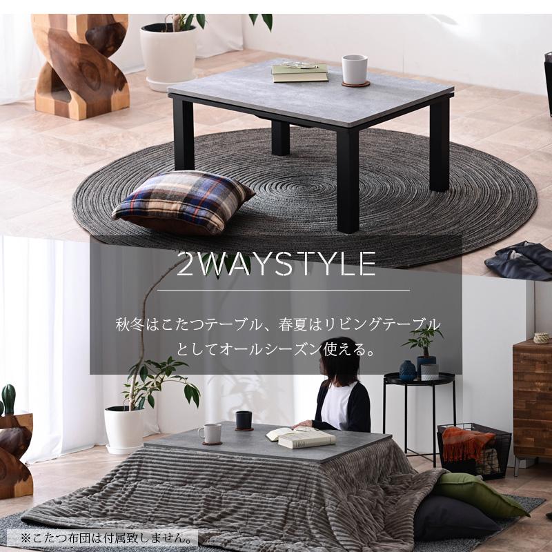 こたつ 単品 幅80cm 座卓 リビングテーブル おしゃれ センターテーブル こたつテーブル コンクリート調 モダン コンパクト 幅 80 cm 幅80 80cm 長方形 | ブランド登録なし | 01