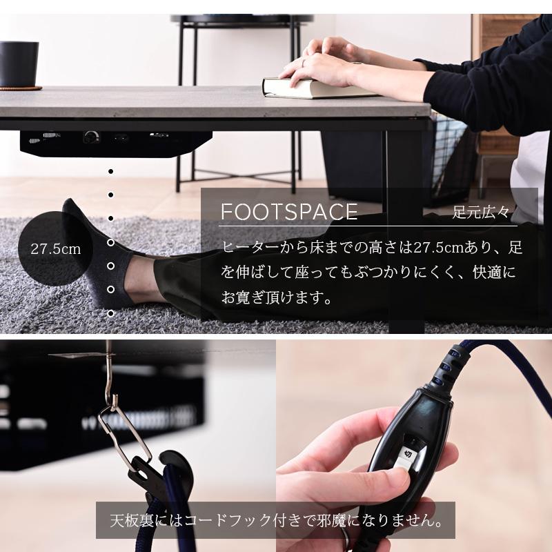 こたつ 単品 幅80cm 座卓 リビングテーブル おしゃれ センターテーブル こたつテーブル コンクリート調 モダン コンパクト 幅 80 cm 幅80 80cm 長方形 | ブランド登録なし | 09