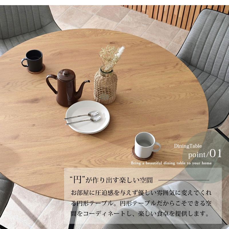 ダイニングテーブル  テーブル　円型　北欧 ダイニング テーブル 北欧風 円形 丸形 ダイニングテーブル 径