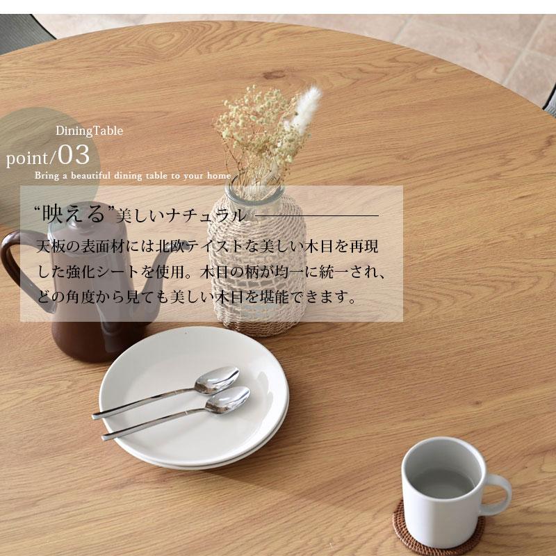 ダイニングテーブル 丸 幅120 円 円形 丸型 テーブル ラウンドテーブル