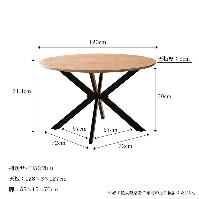 ダイニングテーブル 丸 幅120 円 円形 丸型 テーブル ラウンドテーブル