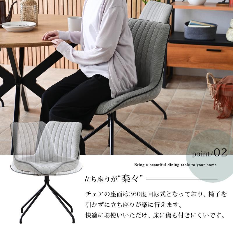 ダイニングチェア 回転 4脚セット 黒脚 回転チェア シンプル ダイニングチェア 回転 4脚セット 黒脚 回転チェア シンプル