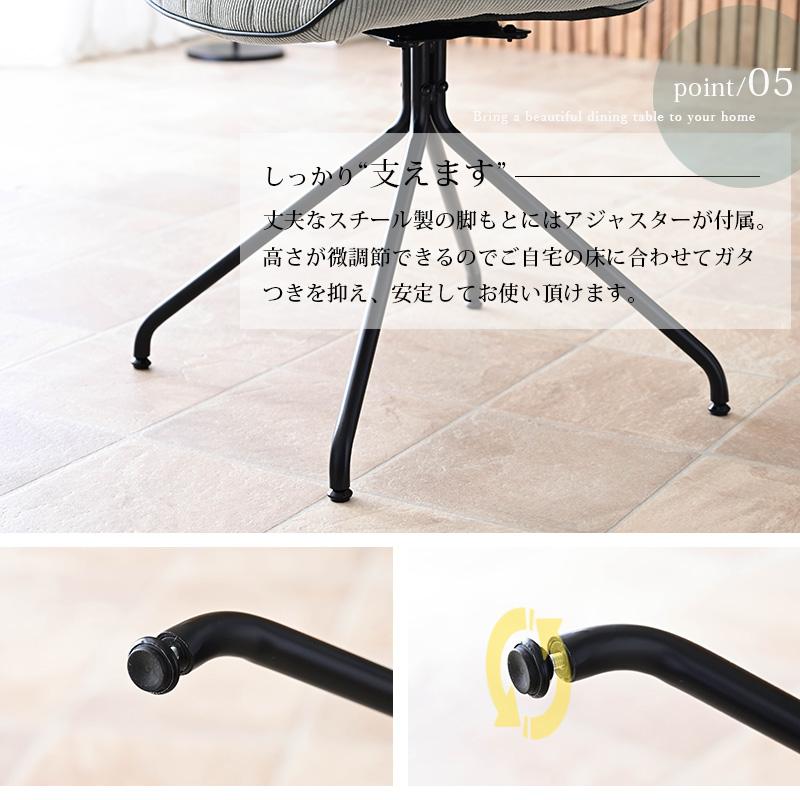 チェア ダイニングチェア 回転 2脚セット 黒脚 回転チェア シンプル