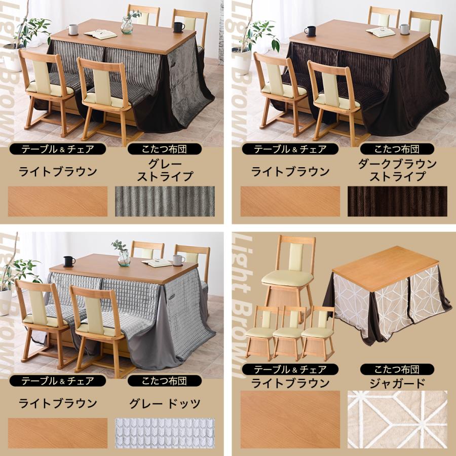 メトロ電気工業 こたつ布団付 6点セット 幅120cm ハイタイプ こたつ