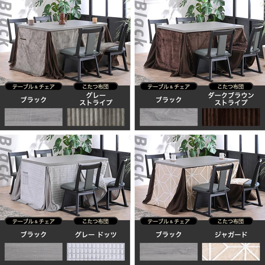 メトロ電気工業 こたつ布団付 6点セット 幅120cm ハイタイプ こたつ