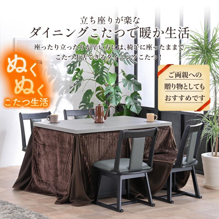 メトロ電気工業 こたつ布団付 6点セット 幅120cm ハイタイプ こたつ