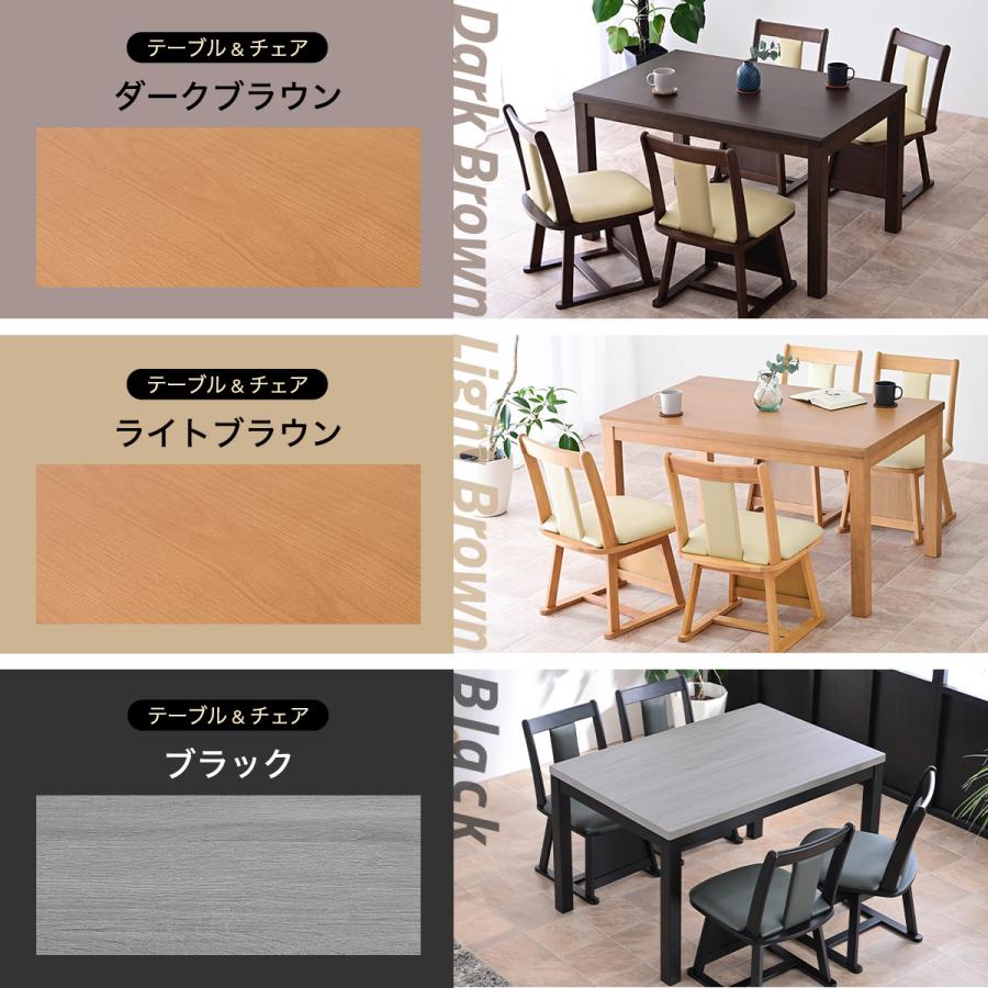 ダイニングこたつ 5点セット 幅120cm ハイタイプ こたつ ハイタイプこたつ 4人掛け ダイニングこたつテーブル ダイニング コタツ テーブル 120 × 80 cm 人気 | メトロ電気工業 | 16