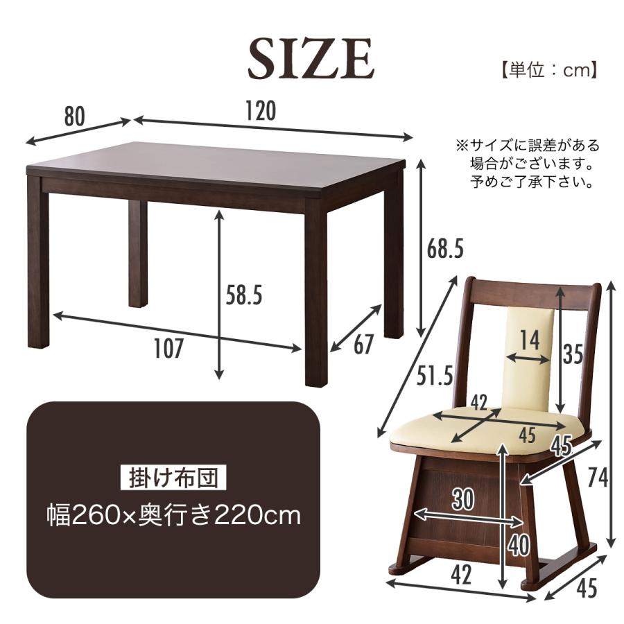 ダイニングこたつ 5点セット 幅120cm ハイタイプ こたつ ハイタイプこたつ 4人掛け ダイニングこたつテーブル ダイニング コタツ テーブル 120 × 80 cm 人気 | メトロ電気工業 | 20