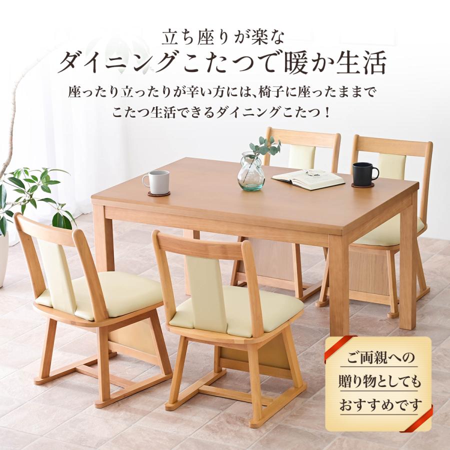 ダイニングこたつ 5点セット 幅120cm ハイタイプ こたつ ハイタイプこたつ 4人掛け ダイニングこたつテーブル ダイニング コタツ テーブル 120 × 80 cm 人気 | メトロ電気工業 | 04
