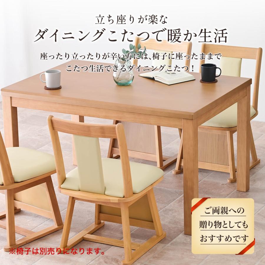 ハイタイプ こたつ kotatu単品 幅120cm 長方形 ハイタイプこたつ ダイニングこたつ ダイニング テーブル コタツ 幅 120 cm 幅120 120cm 120×80cm 人気 | メトロ電気工業 | 04