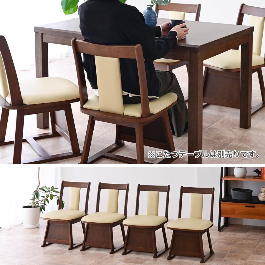 こたつ用チェア 1脚 回転 木製 回転椅子 回転チェア ダイニングチェア こたつチェア イス こたつ用 チェア チェアー レザー ダイニングこたつ 椅子 |  | 14