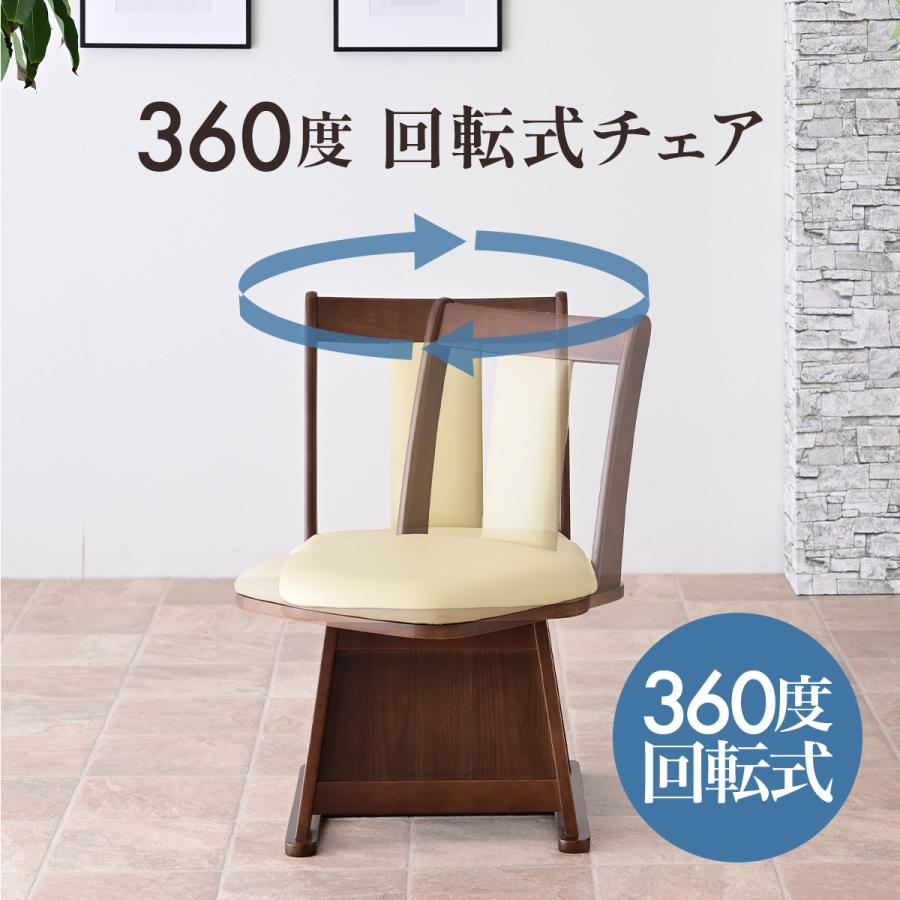 こたつ用チェア 1脚 回転 木製 回転椅子 回転チェア ダイニングチェア こたつチェア イス こたつ用 チェア チェアー レザー ダイニングこたつ 椅子 |  | 05
