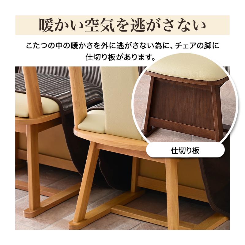 こたつ用チェア 1脚 回転 木製 回転椅子 回転チェア ダイニングチェア こたつチェア イス こたつ用 チェア チェアー レザー ダイニングこたつ 椅子 |  | 06