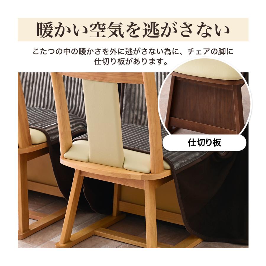 こたつ用チェア 1脚 回転 木製 回転椅子 回転チェア ダイニングチェア こたつチェア イス こたつ用 チェア チェアー レザー ダイニングこたつ 椅子 |  | 07