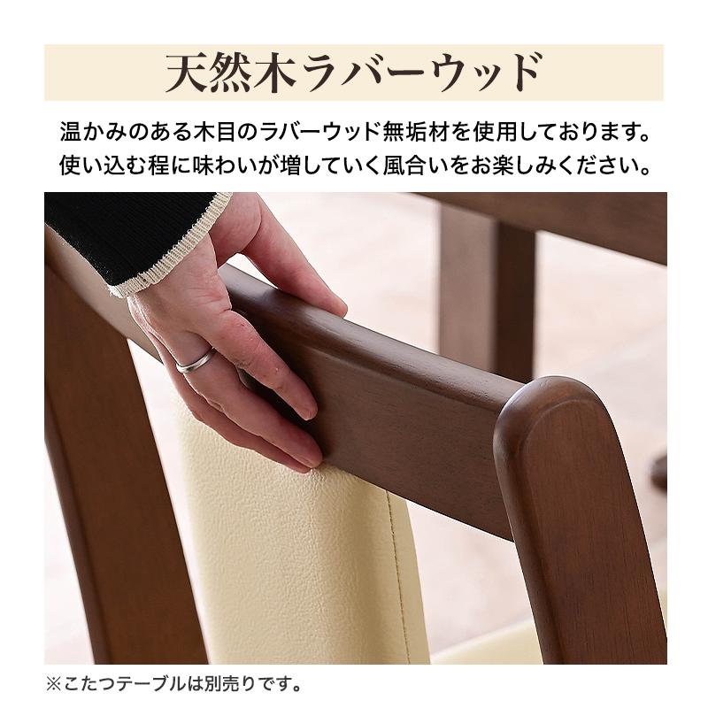 こたつ用チェア 1脚 回転 木製 回転椅子 回転チェア ダイニングチェア こたつチェア イス こたつ用 チェア チェアー レザー ダイニングこたつ 椅子 |  | 08